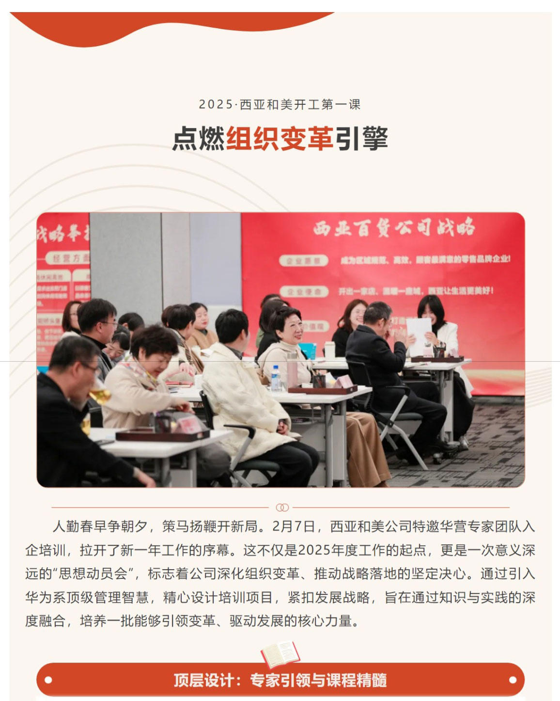 网页捕获_27-2-2025_91411_mp.weixin.qq_01.jpg