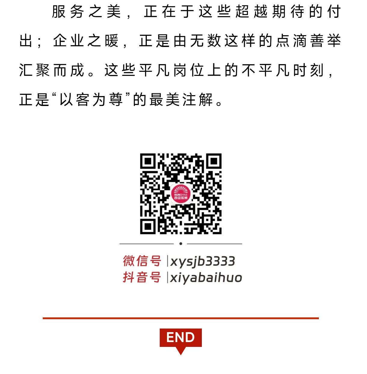 微信图片_20250804093317_06.jpg